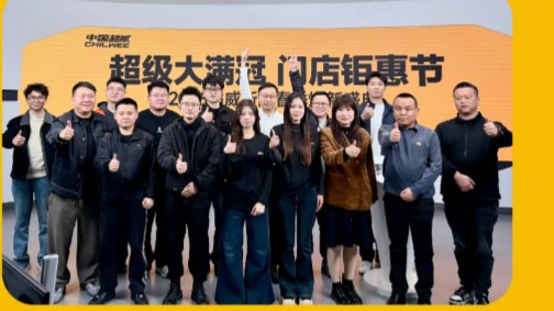 第一届超威门店钜惠节燃爆全国：千城联动、206万只中高端订单，尽显&ldquo;超级大满冠&rdquo;实力！