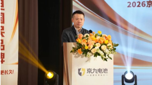 双星闪耀，锂享未来！京九电池2026核心经销商大会圆满召开，开启高端化新征程！