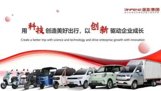 跨山越海，以信为锚！金彭出海，打一场长期主义的硬仗！
