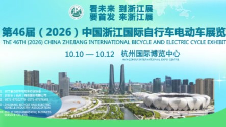 官宣 | 金秋10月相约杭州，看未来&middot;到浙江展，要首发&middot;来浙江展！