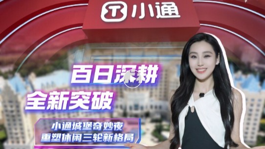 100天，一款车，一场革新！小通布丁C1，让年轻人爱上休闲三轮车！