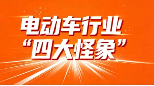 营商观察 | 行业&ldquo;四大怪象&rdquo;背后，问题到底卡在哪？