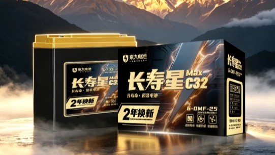 从极板到成品全链制造！揭秘京九长寿星MAX，2年换新底气何在！