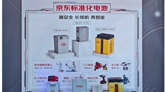 京东的电动两轮车执念：造标准化锂电池，这次该信吗？