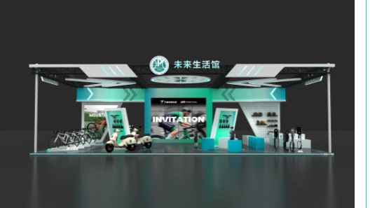 2026浙江展?未来生活馆｜遇见出行新生态