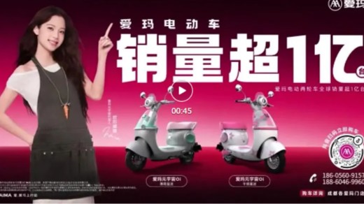 从一亿台到每一店！爱玛打出&ldquo;高空+终端&rdquo;组合拳，将品牌势能转化为终端动能！