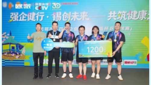 冠军精神&times;无锡脉搏&mdash;&mdash;欧派电动车&times;无锡市企业运动会：欧派已就位！
