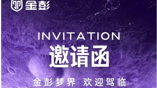 9月22日来大理，赴金彭梦界&ldquo;破界&rdquo;之约！