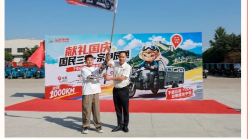 以国民好车，敬盛世中华！江苏宗申辰通系列开启千里征途！