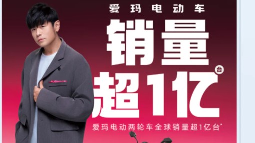 爱玛喊你搞定&ldquo;头&rdquo;等大事