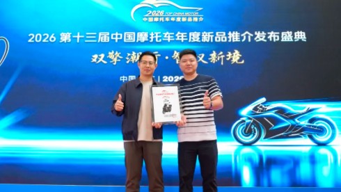 实至名归！新日龙骑-魔尊荣获2026中国电动摩托车&ldquo;年度十佳车型&rdquo;！