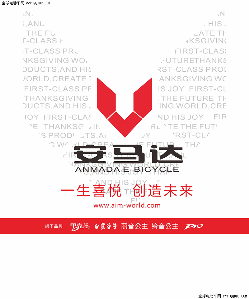 2013年安马达电动车新款官方图抢先看