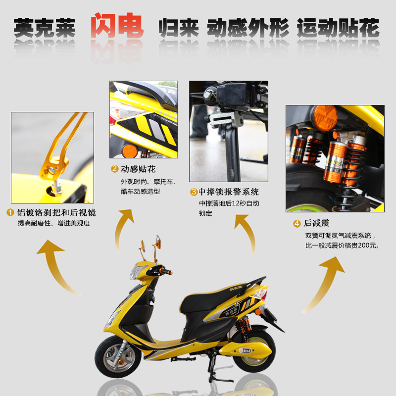 英克莱电动车闪电车款评测图片