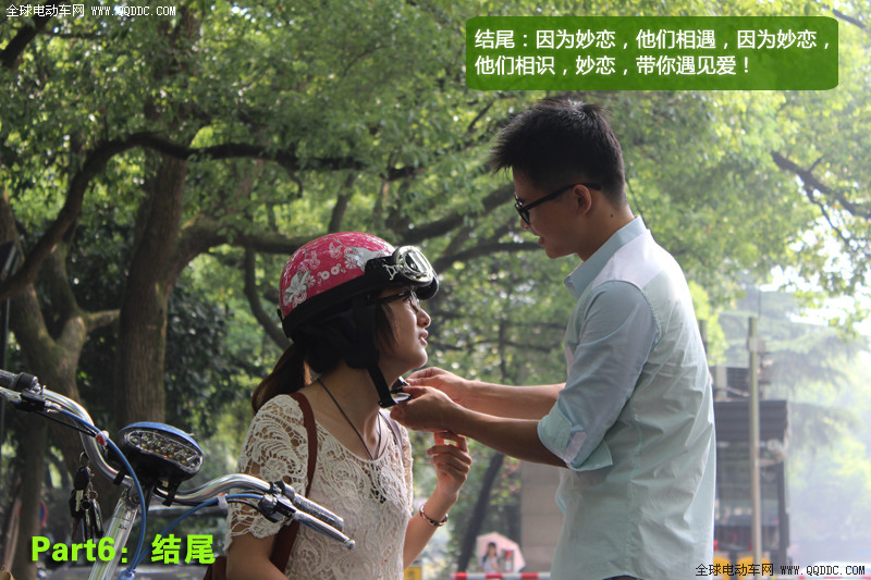 雅迪妙恋电动车带你转角遇见爱（故事篇组图）