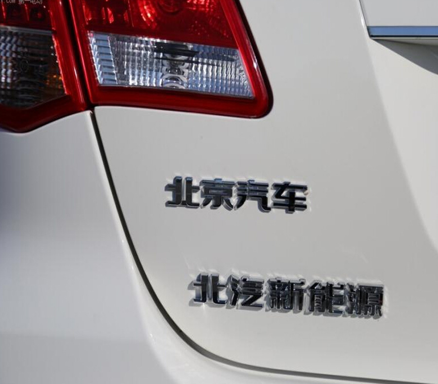 北汽电动汽车北汽EV200图片