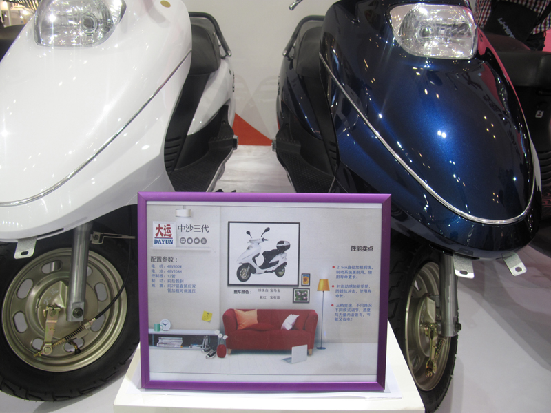 第33届浙江展大运电动车新品