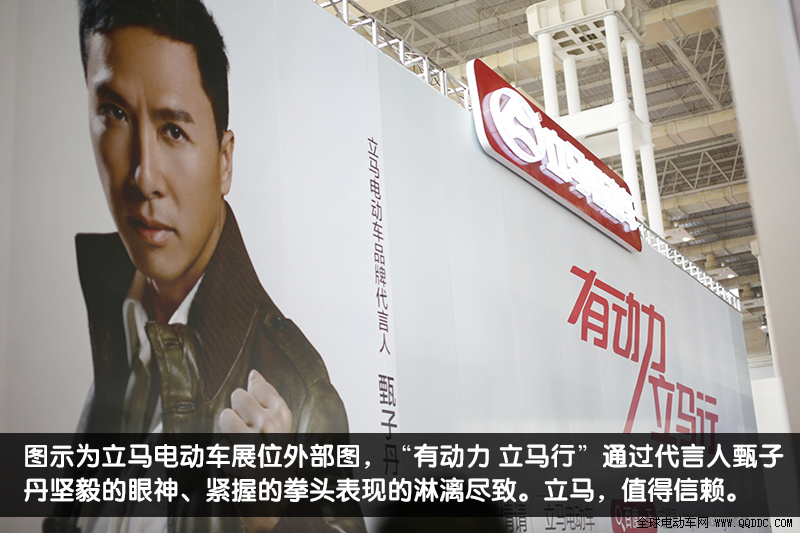 2012年宁波展会立马电动车新款推荐
