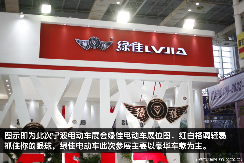 2012第33届宁波电动车展会绿佳电动车新品推荐