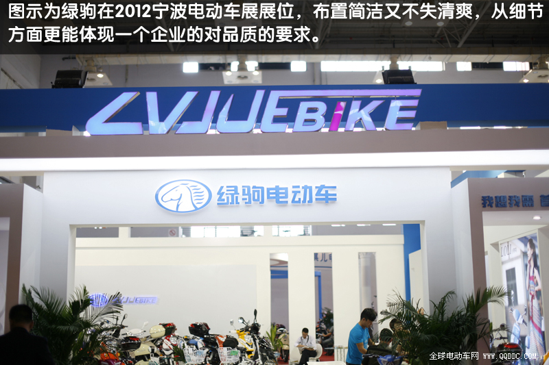 2012宁波电动车展绿驹电动车新品欣赏