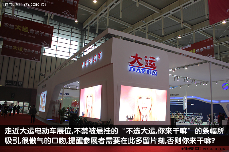 2012年南京展大运电动车新款图集