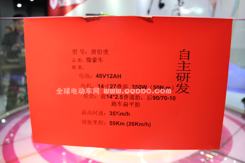2013年台州电动车展安马达电动车新款实拍