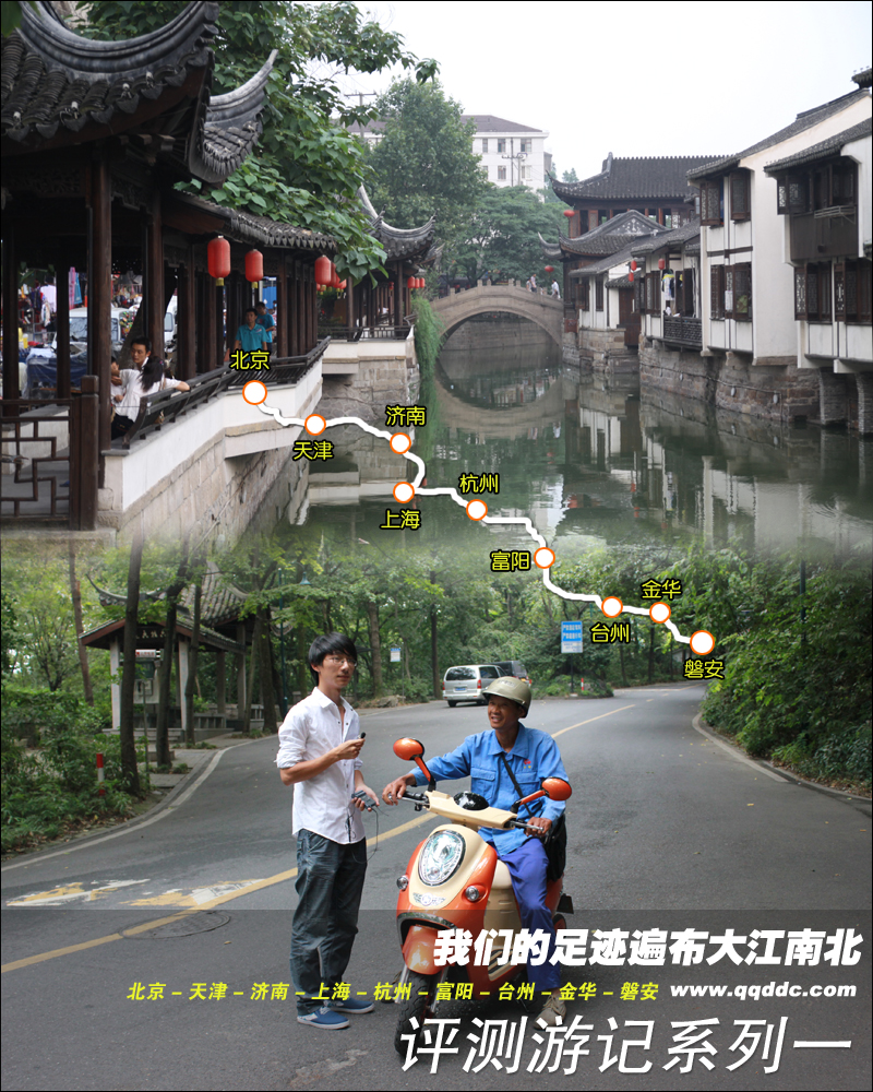 全球电动车网评测游记系列一