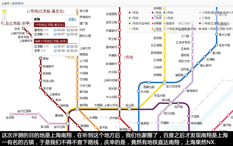评测游记系列二：南翔古镇图集
