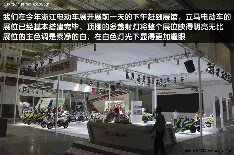 2013宁波展立马电动车展位抢先看