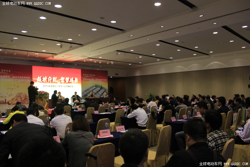 2013中国电动三轮车产业高峰论坛在南京顺利召开（组图