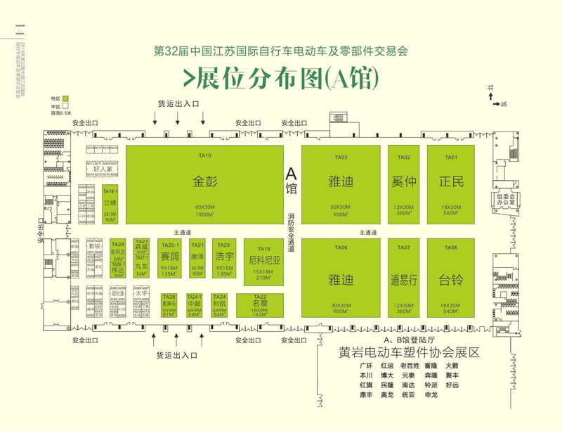 2014南京展展位图